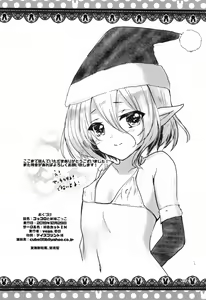 Page 17 of Kokkoro to Shinkon Gokko - preview thumbnail