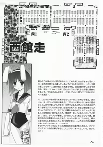 Page 4 of Tsuki wa Azuma ni ha wa Nishi ni - preview thumbnail