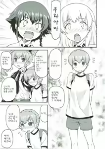 Page 3 of LeLe Pappa Vol. 31 Fukigenna Pasta | 기분 나쁜 파스타 - preview thumbnail