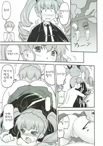Page 9 of LeLe Pappa Vol. 31 Fukigenna Pasta | 기분 나쁜 파스타 - preview thumbnail