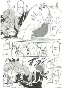 Page 10 of LeLe Pappa Vol. 31 Fukigenna Pasta | 기분 나쁜 파스타 - preview thumbnail