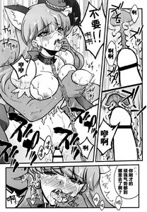 Page 15 of Tsukamaeta Mechiku Tachi to Koubi Shite Haramasetai - preview thumbnail