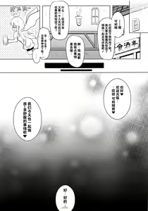 Page 22 of Tenshi-Kun Reviewers - preview thumbnail