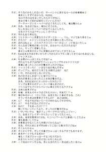 Page 26 of Toraware Seijo - preview thumbnail