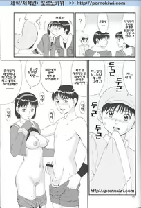 Page 12 of The Athena & Friends '99 - preview thumbnail