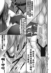 Page 17 of Angel's stroke 10 Ano Kuroi Hayate o Ute! - preview thumbnail