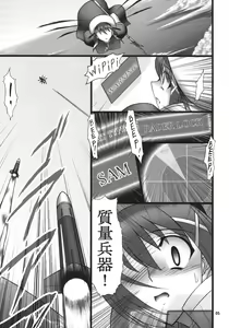 Page 5 of Angel's stroke 10 Ano Kuroi Hayate o Ute! - preview thumbnail