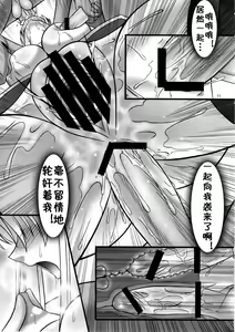 Page 12 of Angel's Stroke 13 Sekai o Kirisaku Tenshi no Uta o Kiki Nagara - preview thumbnail
