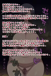 Page 154 of Isekai Jukujo - preview thumbnail