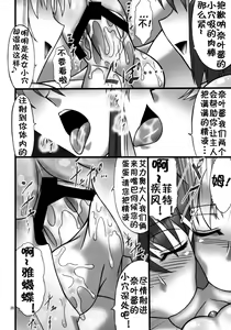 Page 21 of Angel's stroke 22 Datenshi Gekitsui - preview thumbnail