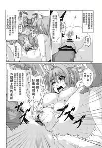 Page 17 of Shikigami ni Otosareta Taima Miko - preview thumbnail