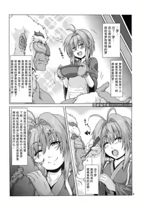 Page 5 of Shikigami ni Otosareta Taima Miko - preview thumbnail