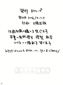 Page 21 of Hayate ni Milk o - preview thumbnail