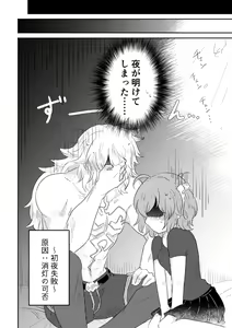 Page 16 of Saba guda ♀ matome 07 (hobo jiku guda ♀)[fate/Grand Order) - preview thumbnail