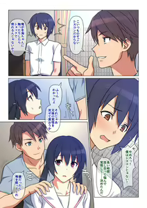 Page 11 of Ani ga Toru, Taisetsu na Imouto no Seikou Kiroku - preview thumbnail