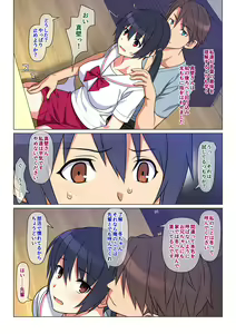 Page 12 of Ani ga Toru, Taisetsu na Imouto no Seikou Kiroku - preview thumbnail