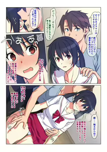 Page 13 of Ani ga Toru, Taisetsu na Imouto no Seikou Kiroku - preview thumbnail