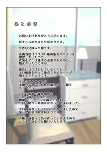 Page 132 of Ani ga Toru, Taisetsu na Imouto no Seikou Kiroku - preview thumbnail