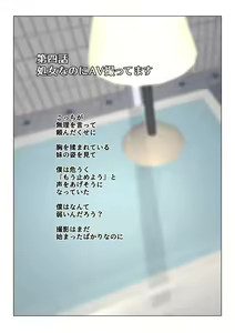 Page 28 of Ani ga Toru, Taisetsu na Imouto no Seikou Kiroku - preview thumbnail