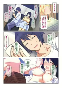 Page 42 of Ani ga Toru, Taisetsu na Imouto no Seikou Kiroku - preview thumbnail