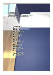 Page 45 of Ani ga Toru, Taisetsu na Imouto no Seikou Kiroku - preview thumbnail