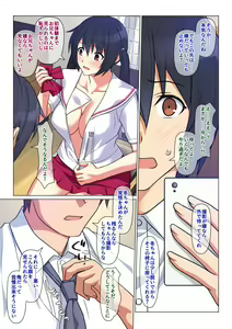 Page 67 of Ani ga Toru, Taisetsu na Imouto no Seikou Kiroku - preview thumbnail