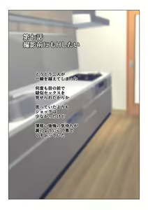 Page 82 of Ani ga Toru, Taisetsu na Imouto no Seikou Kiroku - preview thumbnail