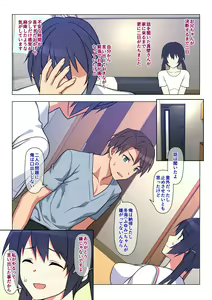 Page 9 of Ani ga Toru, Taisetsu na Imouto no Seikou Kiroku - preview thumbnail