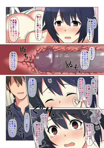 Page 92 of Ani ga Toru, Taisetsu na Imouto no Seikou Kiroku - preview thumbnail