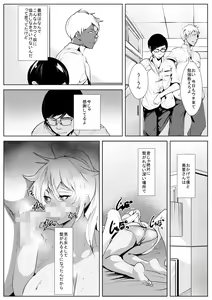Page 51 of Ijimekko no Hahaoya to Netori Noukou Sex - preview thumbnail