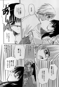 Page 125 of Tenshi No Senaka | An Angel's Back - preview thumbnail