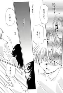Page 126 of Tenshi No Senaka | An Angel's Back - preview thumbnail