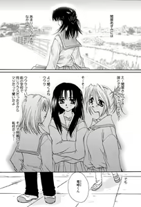 Page 138 of Tenshi No Senaka | An Angel's Back - preview thumbnail