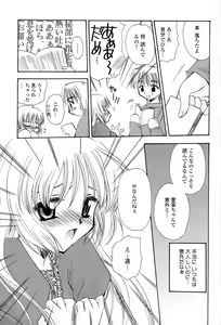 Page 40 of Tenshi No Senaka | An Angel's Back - preview thumbnail