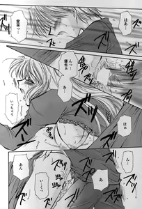 Page 51 of Tenshi No Senaka | An Angel's Back - preview thumbnail