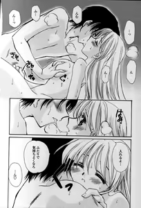Page 97 of Tenshi No Senaka | An Angel's Back - preview thumbnail