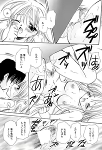 Page 98 of Tenshi No Senaka | An Angel's Back - preview thumbnail