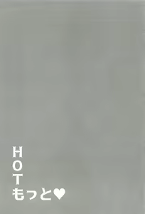 Page 18 of HOT Motto - preview thumbnail