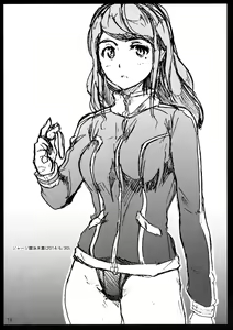 Page 19 of Akane's Summer Vacation - preview thumbnail