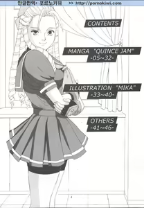 Page 3 of Sakura & Friends Quince Jam - preview thumbnail