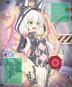 Page 3 of "Tekigouritsu: 99%" Altina Orion - preview thumbnail