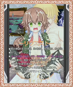 "Ushinawareta Eien" Towa Herschel — hentai manga cover on Fhentai