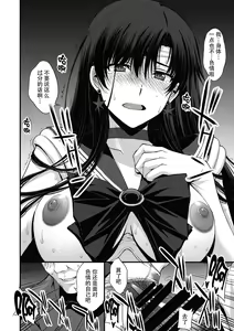 Page 51 of Mars o Chuunen Chinpo de Seiteki Sakushu Shitai! - preview thumbnail
