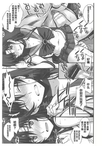 Page 4 of Natsu no Mars Toppatsu Copy-shi - preview thumbnail