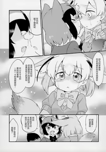 Page 12 of Yuri Ecchihou - preview thumbnail