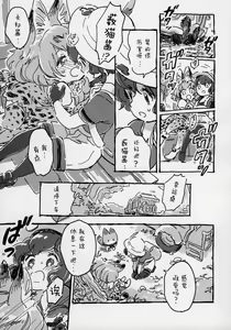 Page 16 of Yuri Ecchihou - preview thumbnail