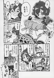 Page 17 of Yuri Ecchihou - preview thumbnail