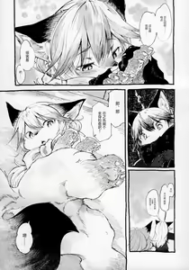Page 40 of Yuri Ecchihou - preview thumbnail