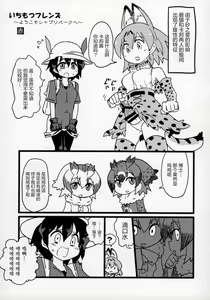 Page 48 of Yuri Ecchihou - preview thumbnail