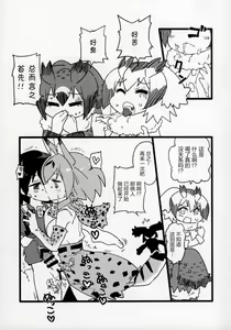 Page 52 of Yuri Ecchihou - preview thumbnail
